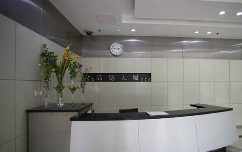 高德大厦前台